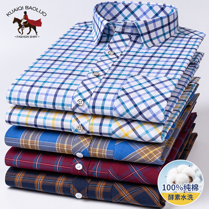 保罗100%纯棉男士薄款长袖衬衫夏季中青年休闲全棉格子加大码衬衣