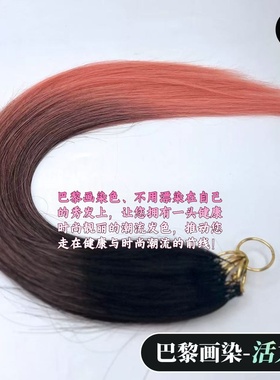 活力橙色黎画染色三代羽毛接发无折头抽芯无痕隐形真人发厂家直营