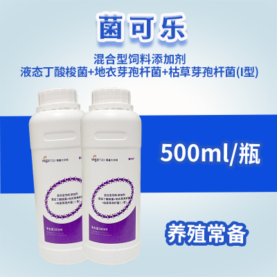 兽用枯草芽孢杆菌菌可乐