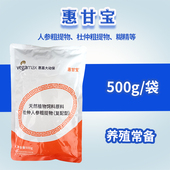 兽用惠甘宝植物饲料原料人参粗提物杜仲粗提物