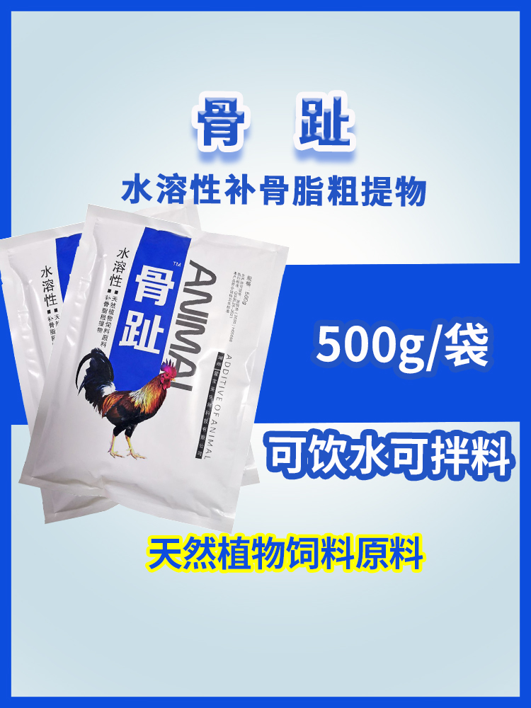 禽用 骨趾 鸡鸭鹅天然植物饲料原料 补骨脂粗提物 畜牧/养殖物资 饲料添加剂 原图主图