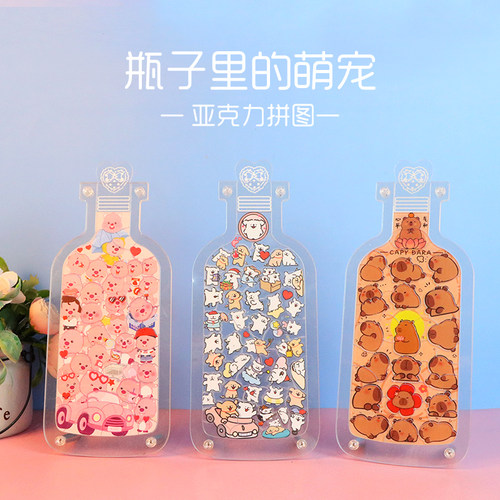 线条小狗亚克力益智拼图礼物