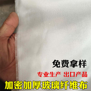 加厚玻璃纤维布玻璃丝布加密玻纤布包岩棉玻璃棉隔热保温阻燃防火