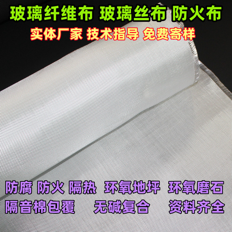 加厚玻璃纤维布玻璃丝布加密玻纤布包岩棉玻璃棉隔热保温阻燃防火