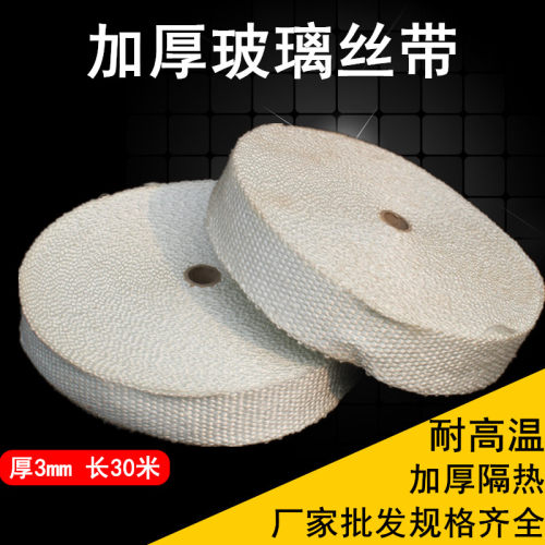 加厚玻璃纤维3mm耐高温隔热