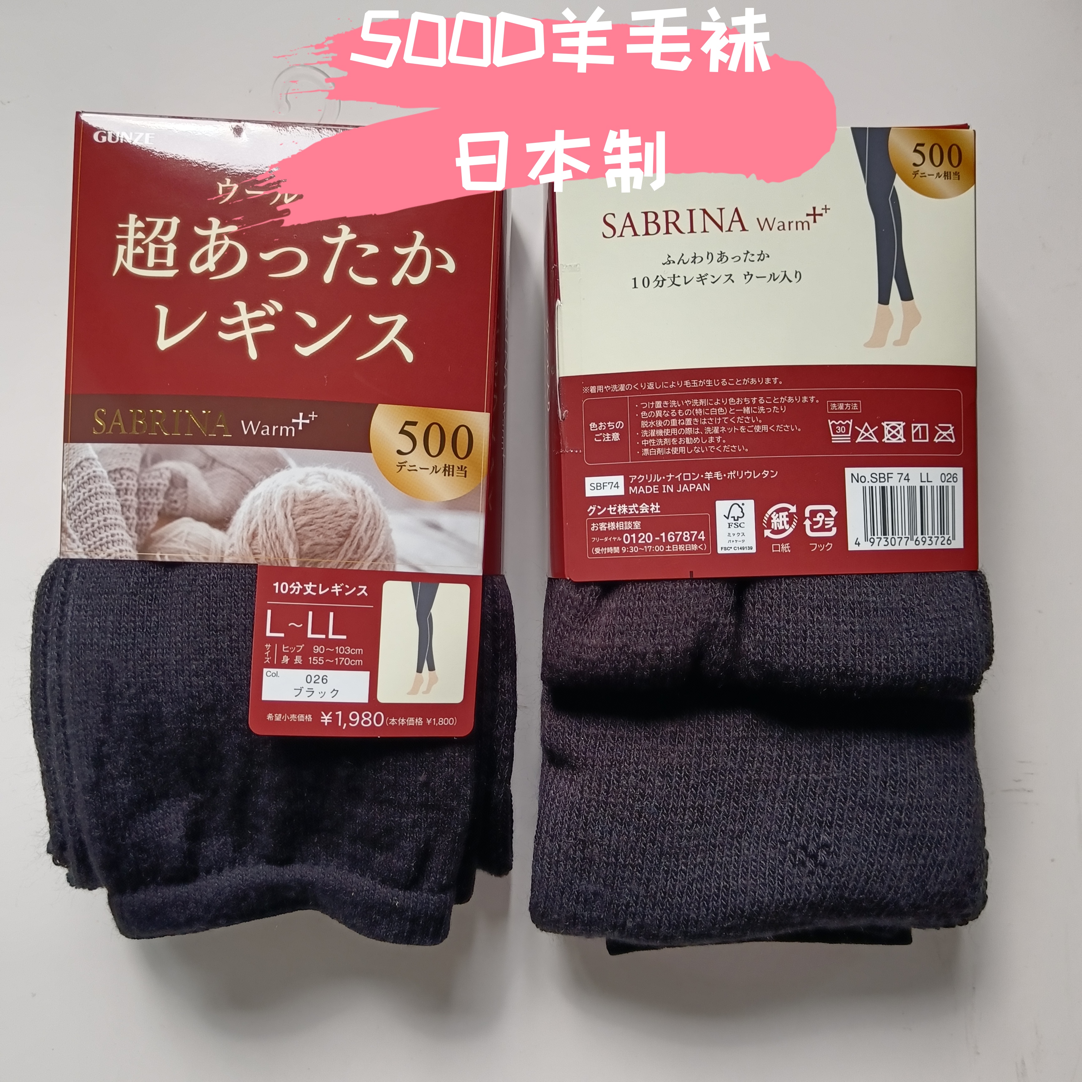 郡是日本高腰加厚绒连裤袜