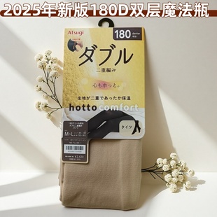 光发热肤色光腿神器 袜打底裤 2025新版 日本厚木180D双层魔法袜连裤