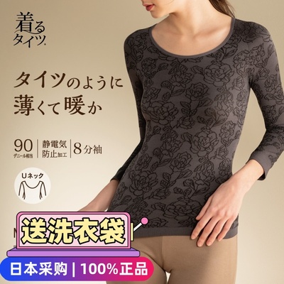 厚木保暖内衣大圆领性感吸湿发热