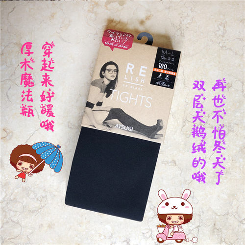 厚木连裤袜180D双层魔法瓶光发热