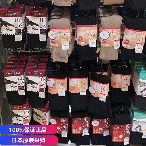 日本厚木180D双层魔法瓶连裤袜