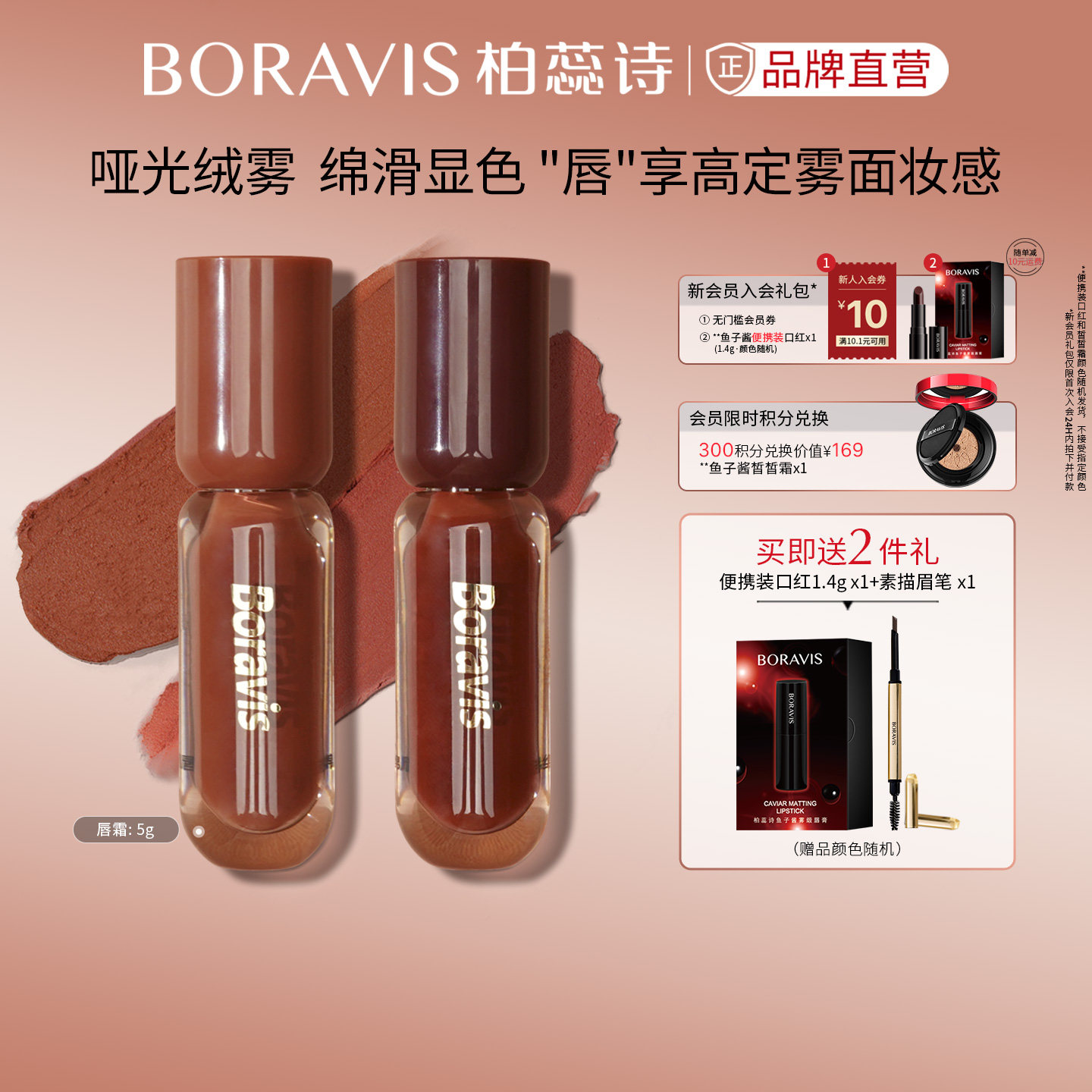 柏蕊诗蛋壳肌唇霜唇釉口红软糯丝滑易抹半哑绒雾豆沙红棕百搭显白