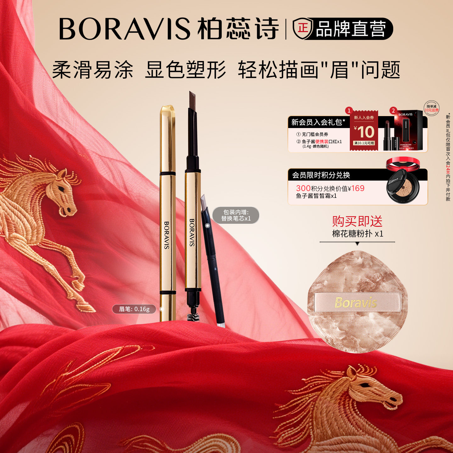 BORAVIS|柏蕊诗素描眉笔高显色易画好上色眉色立体自然有替换芯,彩妆/香水/美妆工具,眉笔/眉粉/眉膏,淘宝优惠券,粉丝福利购,淘宝优惠卷