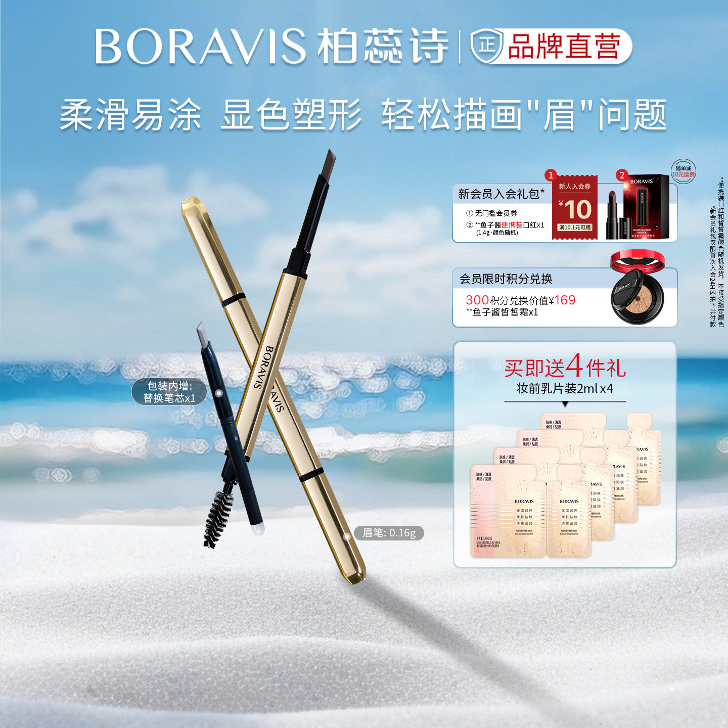 BORAVIS|柏蕊诗素描眉笔高显色易画好上色眉色立体自然有替换芯