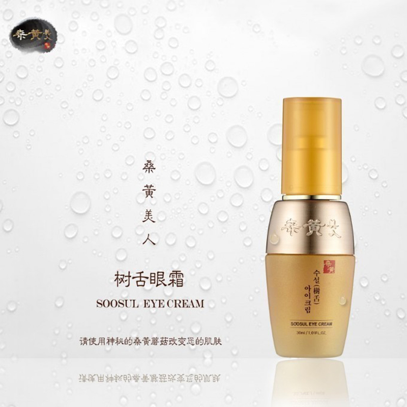 韩国桑黄蘑菇成份高端专业护肤