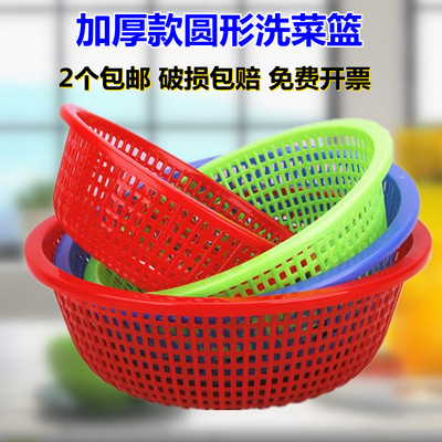 塑料篮子洗菜筐圆形加厚漏水蓝果蔬收纳筐家用厨房饭店食堂菜筐大