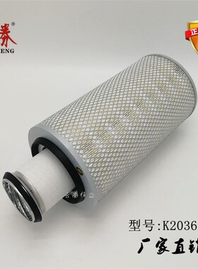 胜K2036滤清器 空气滤芯2036空滤芯 空气滤清器 滤芯 空滤 滤清器
