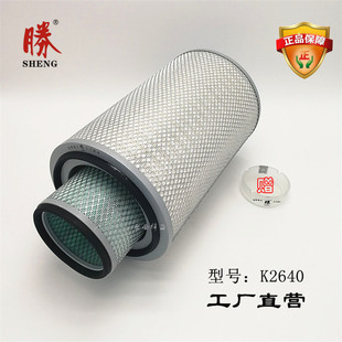 载机铲车空滤芯 2640空滤 856装 50C 空滤芯工程机械滤芯K2640 855