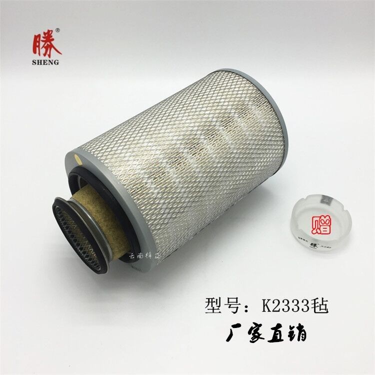 胜牌2333毡空滤芯 2333空气滤芯 空滤 空气滤清器 滤芯 滤芯器
