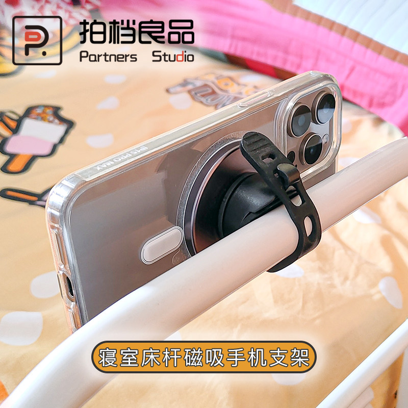 适用苹果手机磁吸支架iPhone16学生宿舍寝室床栏杆懒人追剧底座