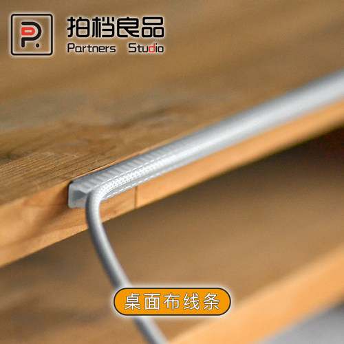 桌面车载手机充电线布线条固线器