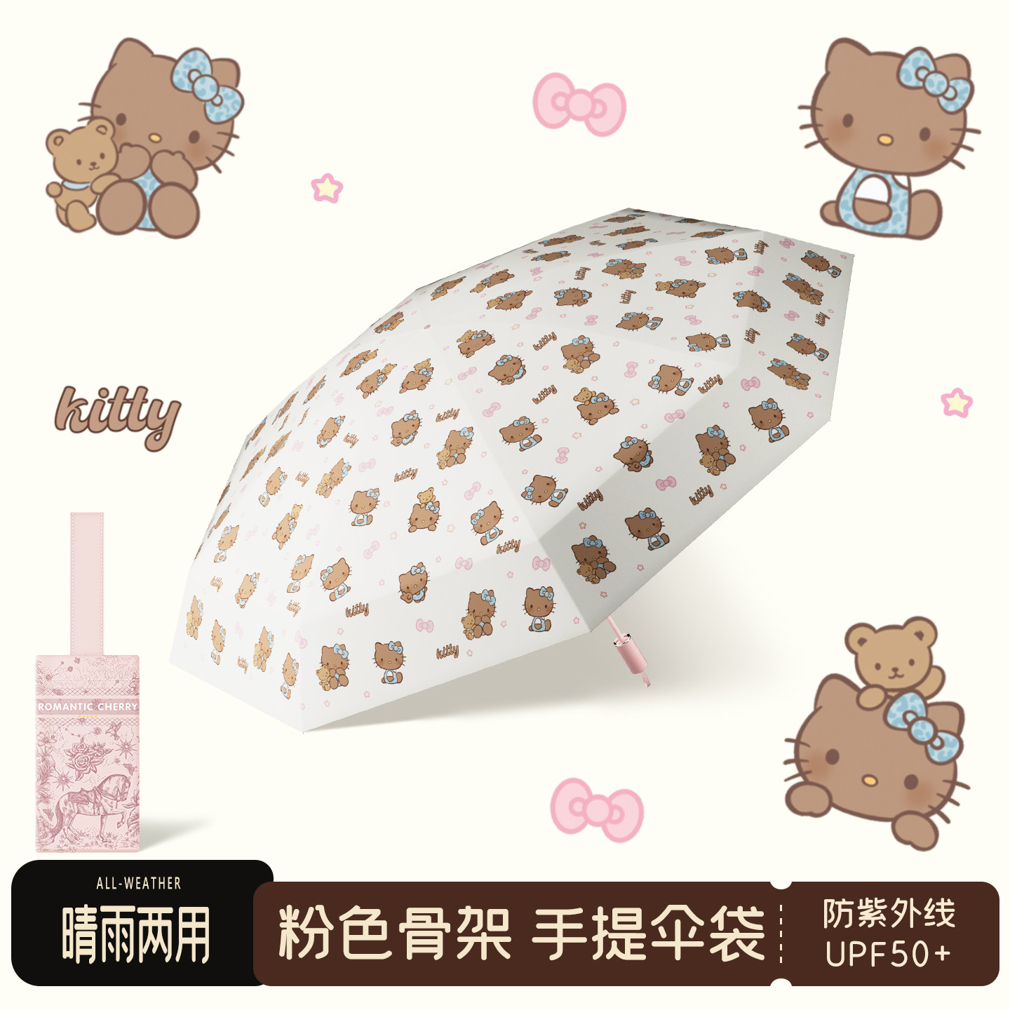 自动太阳伞雨伞五折遮阳防晒防紫外线小巧便携折叠晴雨两用猫咪