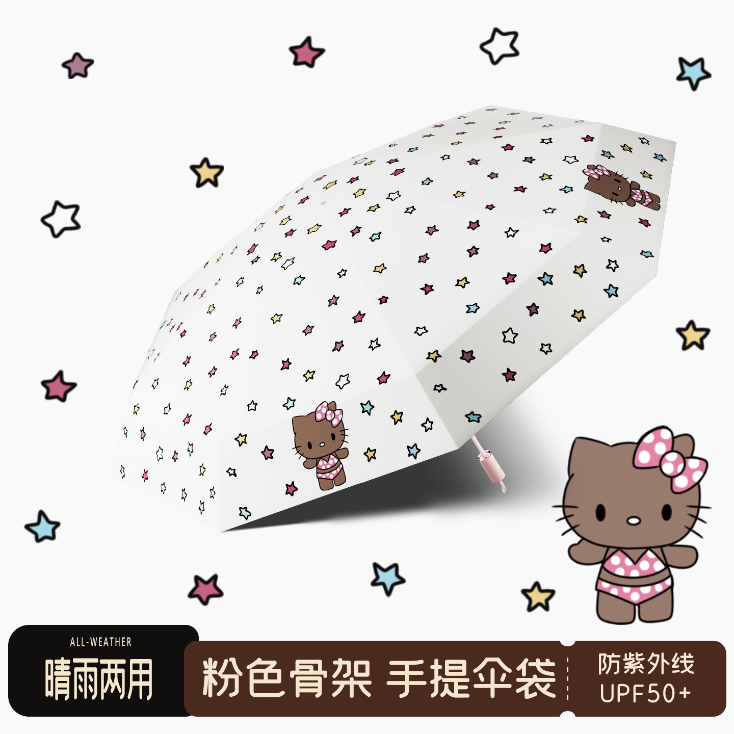 2026新款小星星雨伞太阳伞遮阳防晒防紫外线女生小巧折叠晴雨两用图片