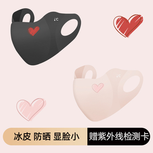 显脸小无痕防晒口罩防紫外线女高颜值遮阳冰丝冰皮护眼角夏季 透气