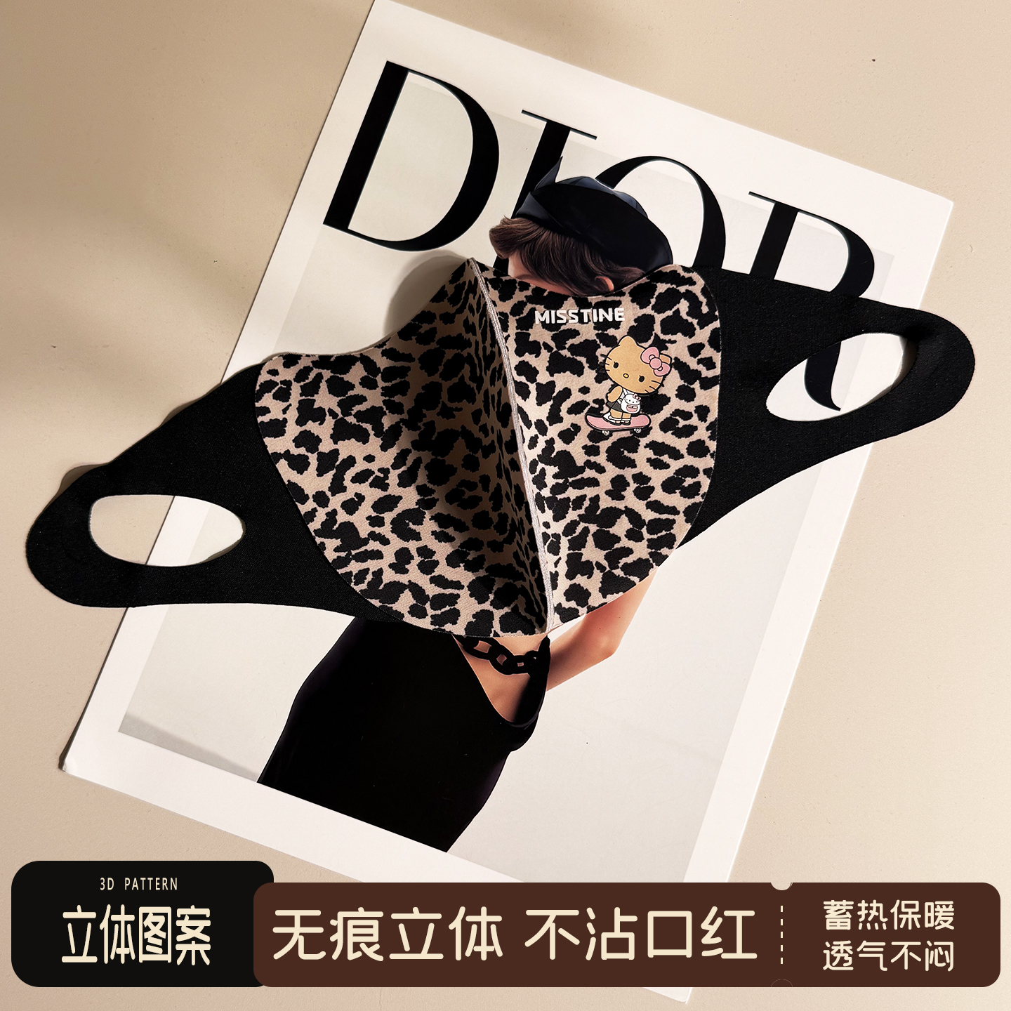 豹纹黑皮kitty2025秋冬新款高颜值保暖口罩女高颜值冬天防风防寒