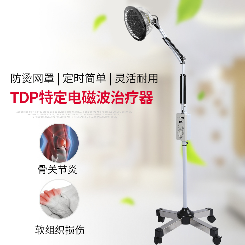 tdp特定电磁波治疗医家远红外10X