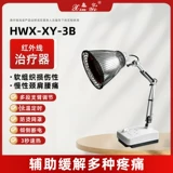 Синьи -Шен Фонарь анти -терапионо -инструмент шейки матки поясничный поясничный плечо -плечо -яньян.