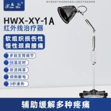 Синьи Медицинский дьявол Смарт -фонарь