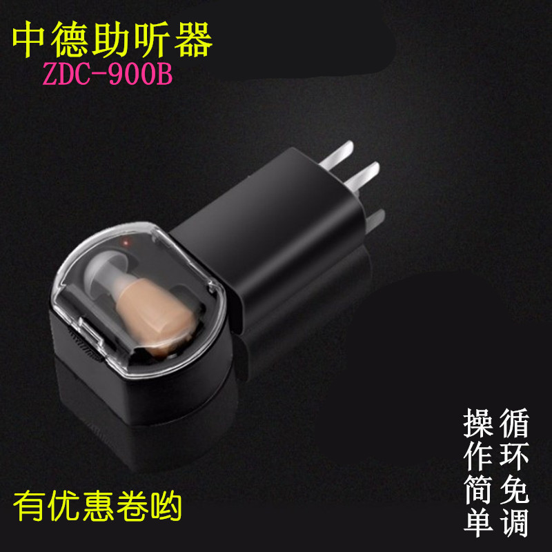 中德ZDC-900B助听器无线隐形老年人助听器 耳聋耳背 耳道式助听机|ruв категории ОТК лекарств/медицинское оборудование/МФПР товаров, медицинское оборудование, слуховой аппарат - от Buy2taobao.com для оказания профессиональной услуги покупки агента Taobao