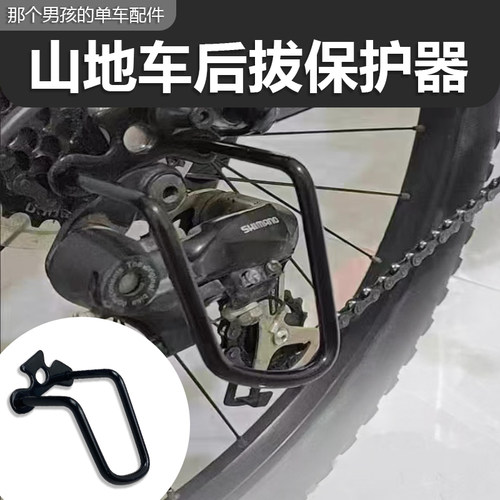 DEPRO山地车保护器配件