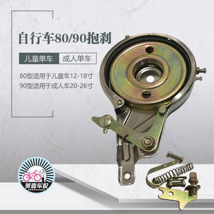 Велосипед Держать тормоз барабанные тормоза общий тормоза Переплеснуть ворота 90 дети 80 объятий тормоза Ось одиночная машина тормоз Задняя ось