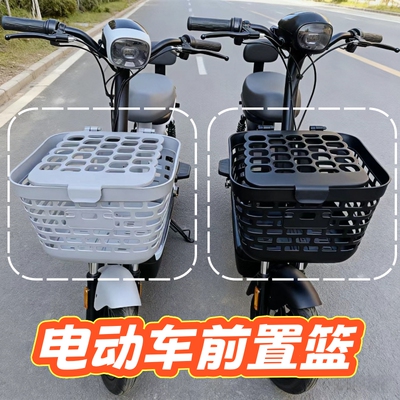 电动车前置车筐篮电瓶车前菜蓝子防尘车篓储物宽大通用新款车篮