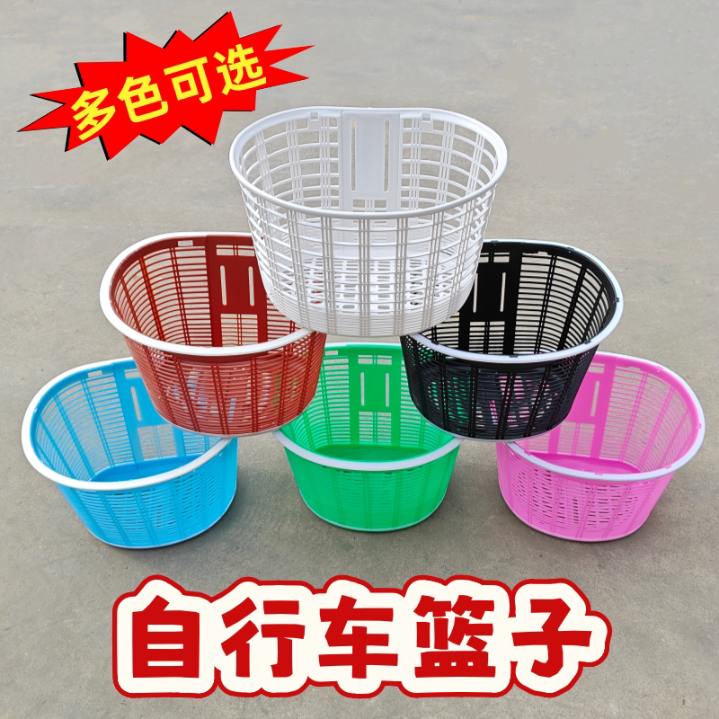 自行车车筐前置大容量菜篮多彩塑料单车山地车篮子实用挂篮车篓子