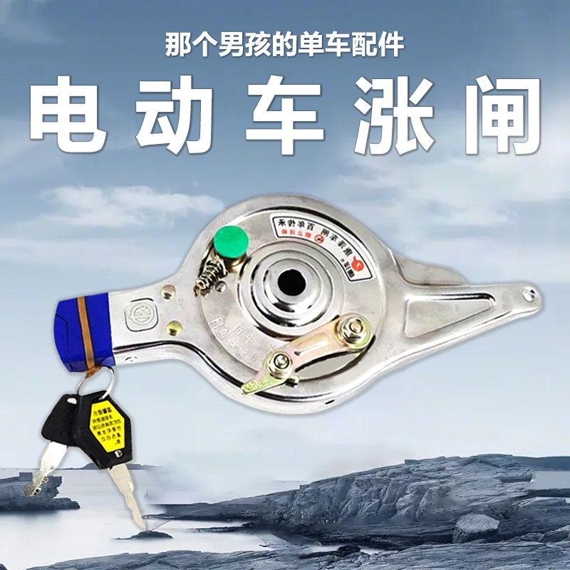 AGOSDIM电动车涨闸刹后刹车
