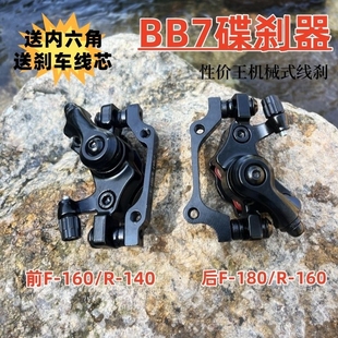 山地自行车碟刹器代驾折叠电动车刹车器线刹车片夹器总成通用配件