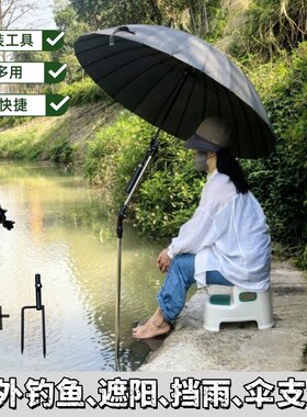 户外通用伞支架遮阳便携式钓鱼伞遮阳支撑伸缩杆摆摊雨伞固定配件