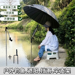 户外通用伞支架遮阳便携式钓鱼伞遮阳支撑伸缩杆摆摊雨伞固定配件