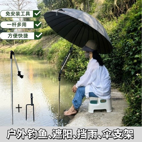 户外通用伞支架遮阳便携式钓鱼伞遮阳支撑伸缩杆摆摊雨伞固定配件