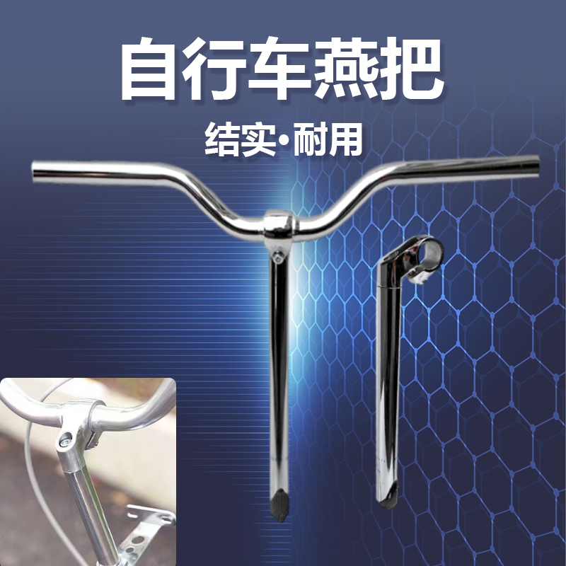 BECAUSE自行車燕把車把