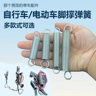 弹簧带钩强力支架拉簧自行车电动车刹车站架小弹簧回应高弹力加长