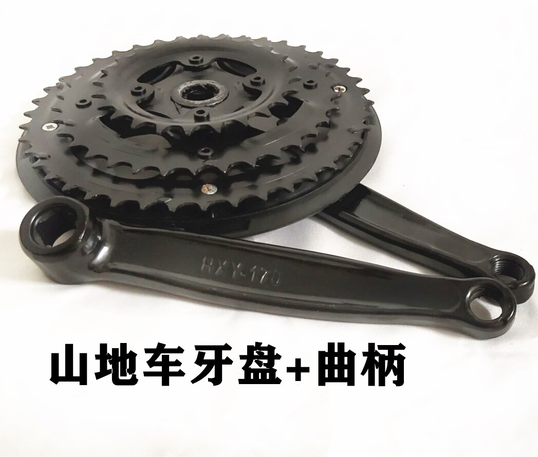 山地自行车牙盘自行车中轴曲柄山地车曲柄轮盘山地车配件齿轮盘