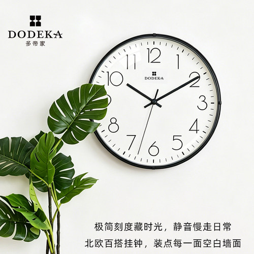 DODEKA多帝家现代简约钟表家用客厅静音挂钟时尚北欧装饰时钟圆形