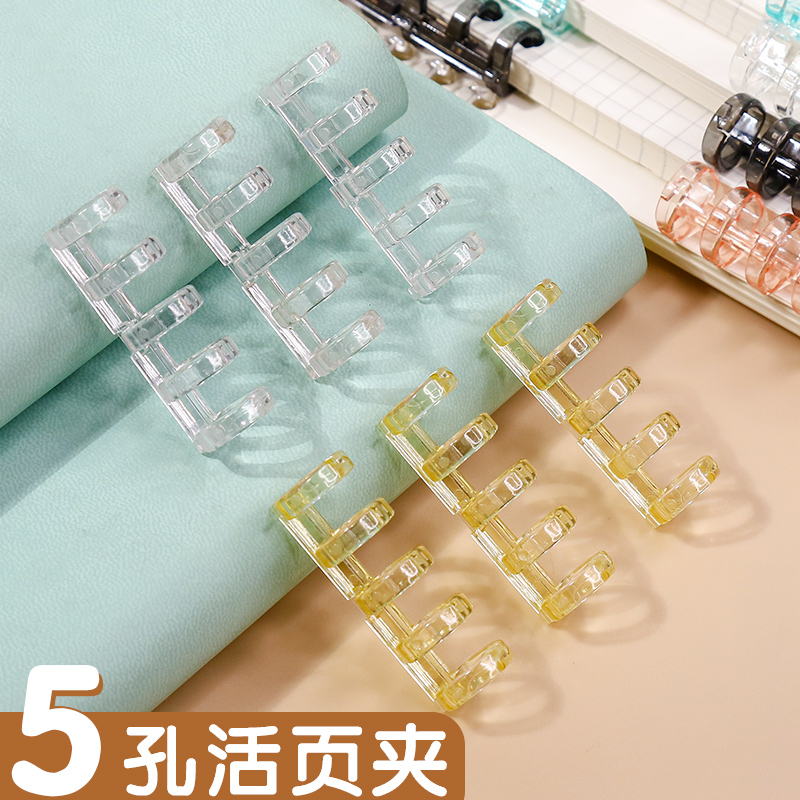 高颜值活页夹子5孔夹子