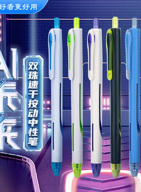 点石制笔AI未来时空舱按动中性笔0.5mm双珠速干黑色水笔红蓝笔芯高颜值黑科技学生刷题考试笔签字笔DS0192