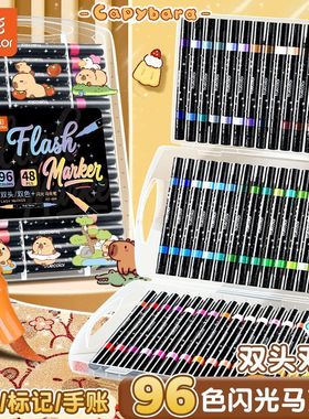 真彩双头双色闪光马克笔软头水彩笔小学生美术专用画画笔荧光笔带闪粉儿童珠光笔亮晶晶彩色笔流沙闪闪发光笔