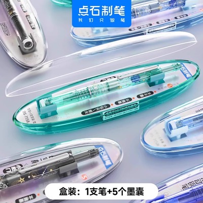 点石按动钢笔时空舱小舱门钢笔中小学生专用高颜值三四年级字帖练字硬笔书法非热可擦钢笔可换墨囊按压式暗尖