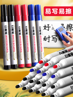 白板笔可擦易擦黑色水性儿童无毒彩色红蓝黑板笔画板笔写字笔易擦